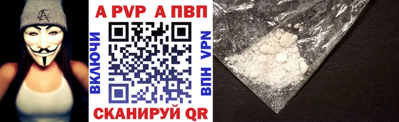 A-PVP крисы CK Заречный