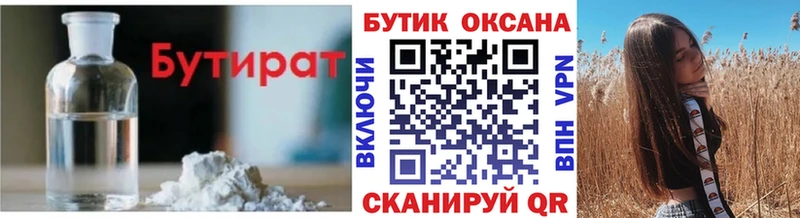 БУТИРАТ буратино Заречный