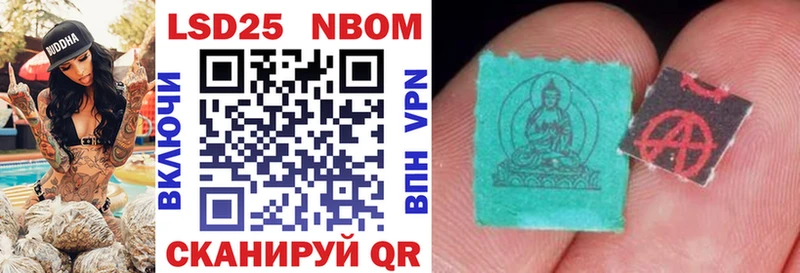 Марки NBOMe 1500мкг  Заречный 